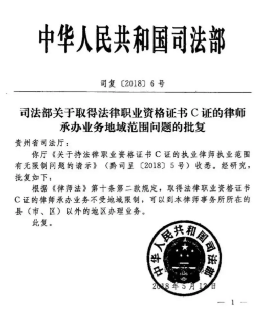 b证—户口属于放宽地区的法律专业专科考生,司法考试成绩在360以上